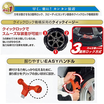 新チェーン規制対応 早く・楽に・確実に装着 非金属タイプ タイヤチェーン クイック・イージー 日本製 バイアスロン