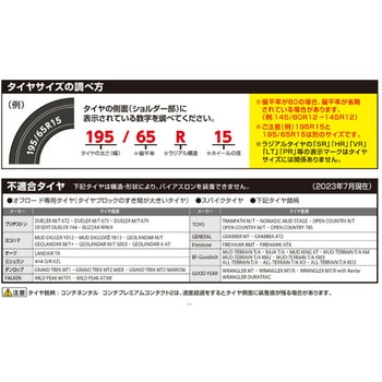 新チェーン規制対応 早く・楽に・確実に装着 非金属タイプ タイヤチェーン クイック・イージー 日本製 バイアスロン