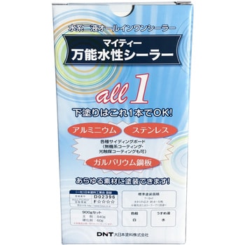 マイティー万能水性シーラー 白 1セット(0.9kg) 大日本塗料(DNT 
