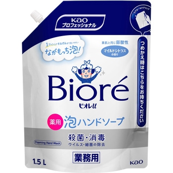 ビオレu泡ハンドソープ 業務用 花王