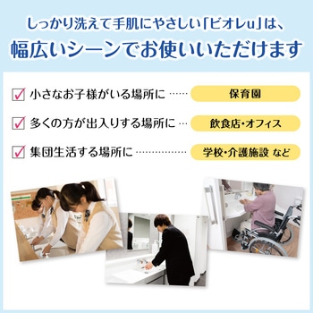 ビオレu泡ハンドソープ 業務用 花王
