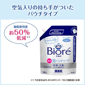 ビオレu泡ハンドソープ 業務用 花王