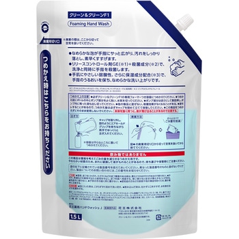 クリーン&クリーンF1薬用ハンドウォッシュ 花王