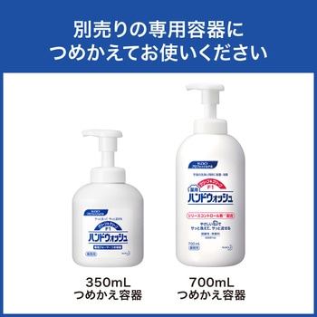 クリーン&クリーンF1薬用ハンドウォッシュ 花王
