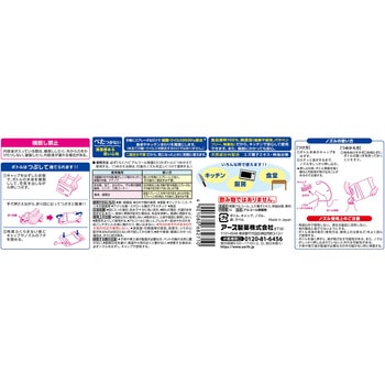 らくハピ アルコール除菌EX アース製薬