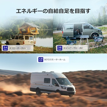 リン酸鉄リチウムイオンバッテリー RENOGY JAPAN