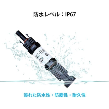 MC4型防水ヒューズ RENOGY JAPAN