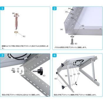 ソーラーパネル固定用ブラケット RENOGY JAPAN