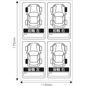 タイヤ保管袋用ステッカー オリエンタルトレイド