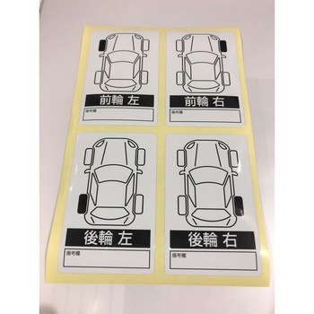 タイヤ保管袋用ステッカー オリエンタルトレイド