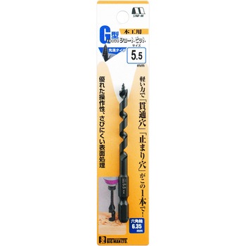 木工用先溝G型ショートビット スターエム