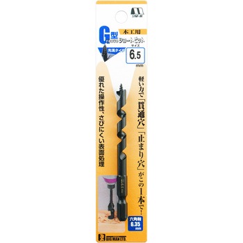 木工用先溝G型ショートビット スターエム