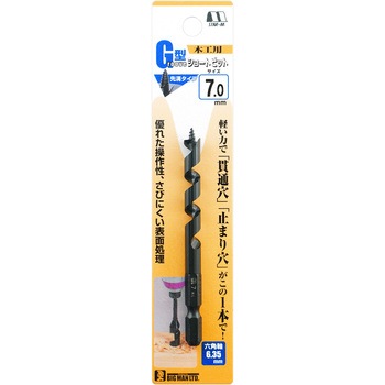 木工用先溝G型ショートビット スターエム