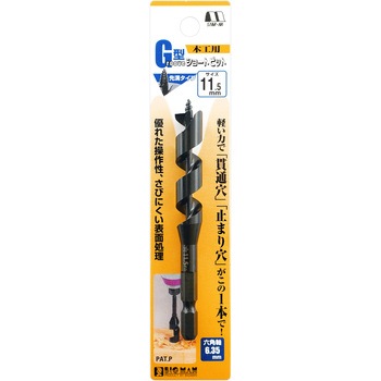 木工用先溝G型ショートビット スターエム