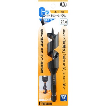 木工用先溝G型ショートビット スターエム