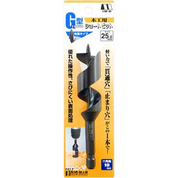 木工用先溝G型ショートビット スターエム