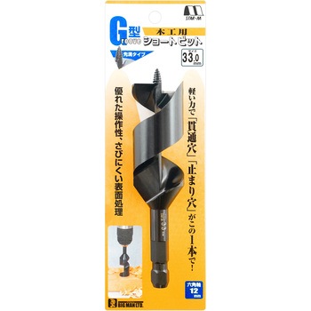 木工用先溝G型ショートビット スターエム