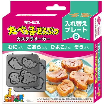 たべっ子 替えプレートB ライソン