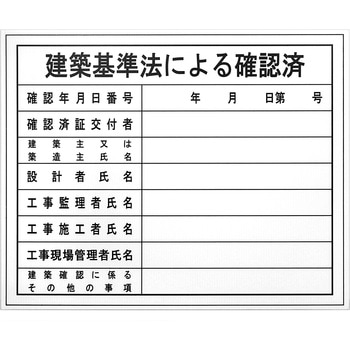 工事表示板 BIGMAN