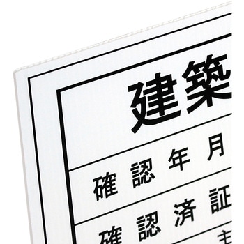 工事表示板 BIGMAN