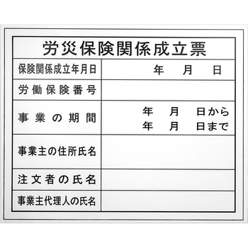 工事表示板 BIGMAN