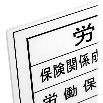 工事表示板 BIGMAN