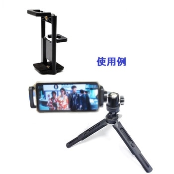 2-in-1スマホ(5．5～8．5cm)、タブレット(11．8～19．5cm)ホルダー1/4・3/8ネジ対応、モデル2 bitstrong