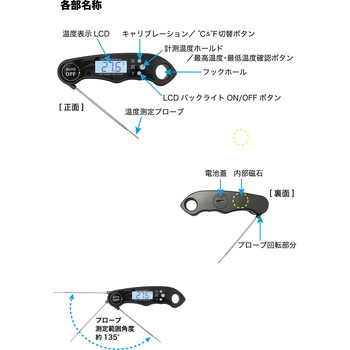 クッキング温度計 ABS樹脂 防水(IP67防水設計) bitstrong