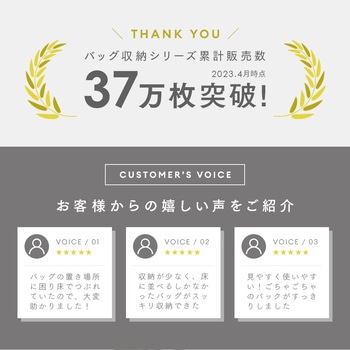 パッと見えるバッグ収納ラック 4段式 アイメディア