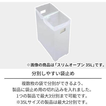 シンプルダストボックススリムオープン35L ホワイト TENMA