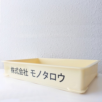 【名入れ】ばんじゅう MP-100 積水マテリアル