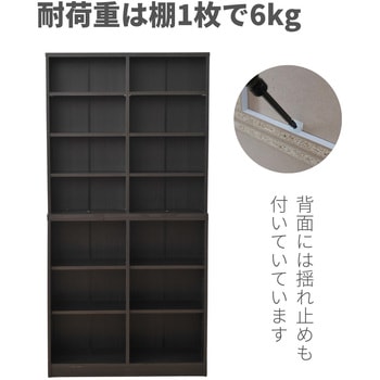 多目的本棚 YAMAZEN(山善)