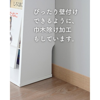 絵本棚 YAMAZEN(山善)