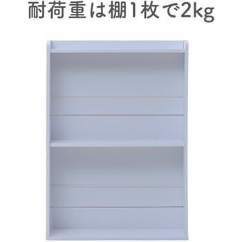 絵本棚 YAMAZEN(山善)