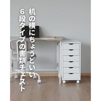 書類チェスト YAMAZEN(山善)