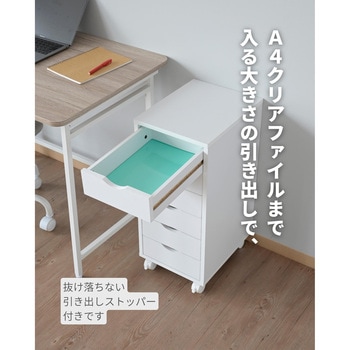 書類チェスト YAMAZEN(山善)