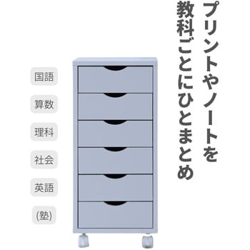 書類チェスト YAMAZEN(山善) フロアーケース 【通販モノタロウ】