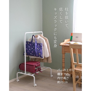 棚付きハンガーラック YAMAZEN(山善)