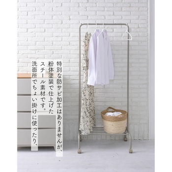 棚付きハンガーラック YAMAZEN(山善)