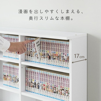 積み重ね本棚 YAMAZEN(山善)
