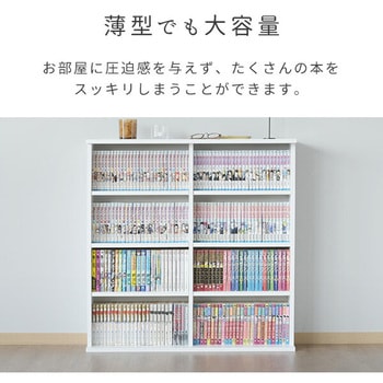 積み重ね本棚 YAMAZEN(山善)