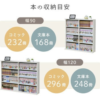 積み重ね本棚 YAMAZEN(山善)