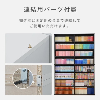 積み重ね本棚 YAMAZEN(山善)