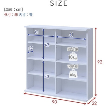 積み重ね本棚 YAMAZEN(山善)