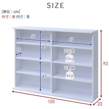 積み重ね本棚 YAMAZEN(山善)