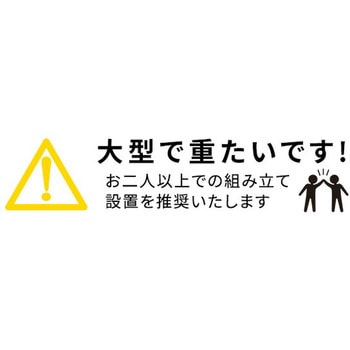 布団たんす(積み重ね可能) YAMAZEN(山善)