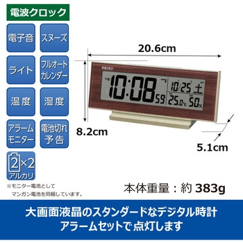 電波デジタル時計 セイコー(SEIKO)