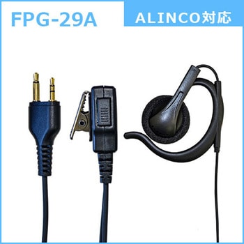 トランシーバー用・高耐久イヤホンマイク(業務品質) FIRSTCOM