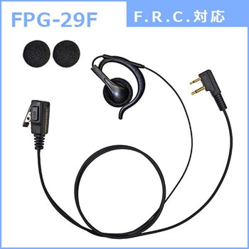 トランシーバー用・高耐久イヤホンマイク(業務品質) FIRSTCOM