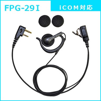 トランシーバー用・高耐久イヤホンマイク(業務品質) FIRSTCOM